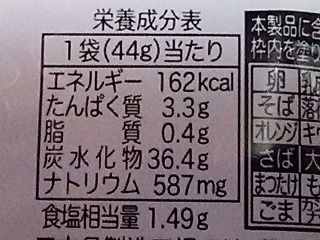 「亀田製菓 技のこだ割り 特辛とうがらし 袋44g」のクチコミ画像 by REMIXさん