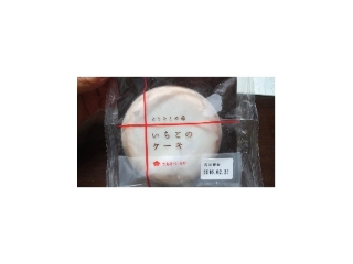 「タカキベーカリー とちおとめ苺ケーキ 袋1個」のクチコミ画像 by はるはる3号さん
