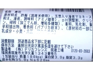 「セブン-イレブン 手巻寿司 海老マヨネーズ巻」のクチコミ画像 by のあ.さん