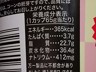 「フリトレー リッチギザ たらこバター味 カップ65g」のクチコミ画像 by REMIXさん
