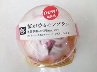 「ミニストップ MINISTOP CAFE 桜が香るモンブラン」のクチコミ画像 by いちごみるうさん