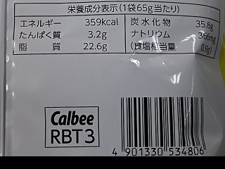 「カルビー ポテトチップス トムヤムクン味 袋65g」のクチコミ画像 by REMIXさん