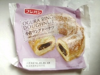 「フジパン 小倉リングドーナツ 袋1個」のクチコミ画像 by いちごみるうさん