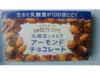 「ロッテ スイーツデイズ 乳酸菌ショコラ アーモンドチョコレート 箱86g」のクチコミ画像 by ayumiさん