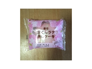 「神戸屋 香るさくらラテ蒸しケーキ 袋1個」のクチコミ画像 by ぷうくりーむさん