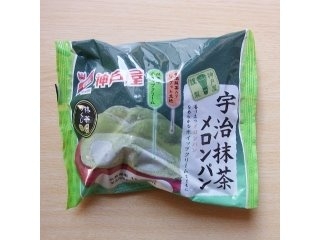 「神戸屋 宇治抹茶メロンパン 袋1個」のクチコミ画像 by emaさん