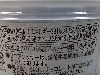 「赤城 シュプールモンシェール×ドルチェTime ショコラ＆クッキーバニラ カップ165ml」のクチコミ画像 by REMIXさん