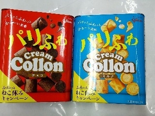 「江崎グリコ クリームコロン チョコ 箱56g」のクチコミ画像 by いちごみるうさん