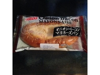 「ヤマザキ オニオンベーコンマヨネーズパン 袋1個」のクチコミ画像 by cundwoさん