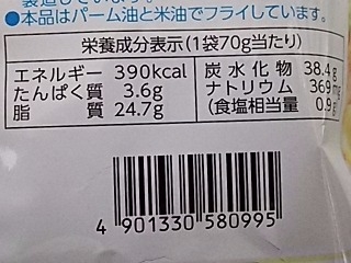 「カルビー ピザポテト 明太マヨテイスト 袋70g」のクチコミ画像 by REMIXさん