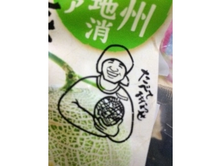 「リョーユーパン 熊本七城メロン 袋1個」のクチコミ画像 by mgrnさん