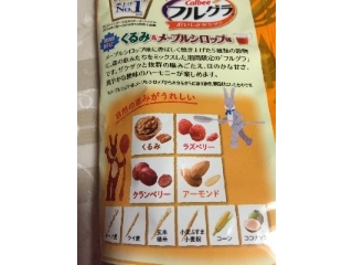 「カルビー フルグラ くるみ＆メープルシロップ味 袋350g」のクチコミ画像 by 好物は栗さん