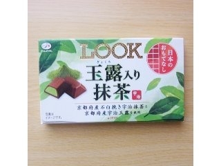 「不二家 ルック 玉露入り抹茶 日本のおもてなし 箱12粒」のクチコミ画像 by emaさん