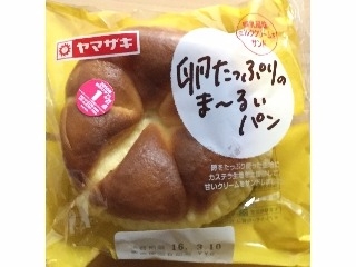 「ヤマザキ 卵たっぷりのま～るいパン 袋1個」のクチコミ画像 by エリリさん