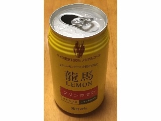 「日本ビール 龍馬 LEMON 350ml」のクチコミ画像 by エリリさん