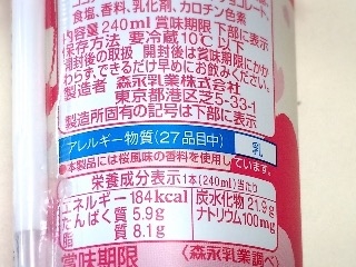 「森永 ミルクたっぷり さくらラテ カップ240ml」のクチコミ画像 by つばきちさん