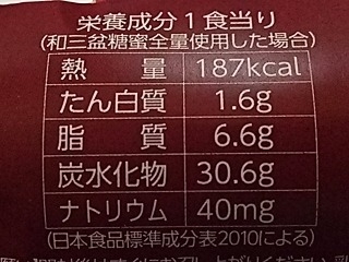 「徳島産業 うさぎの夢 和三盆製 モンブラン 和三盆黒蜜付き カップ120ml」のクチコミ画像 by REMIXさん