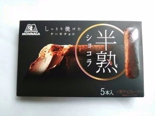 「森永製菓 半熟ショコラ 箱5本」のクチコミ画像 by いちごみるうさん