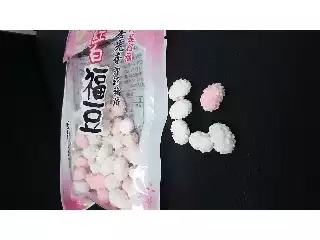 「アリックス 紅白福豆 70g」のクチコミ画像 by もぐたん0202さん