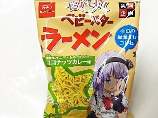 「おやつカンパニー ベビースター ココナッツカレー味 袋40g」のクチコミ画像 by いちごみるうさん