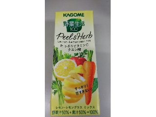 「カゴメ 野菜生活100 Peel＆Herb レモン・レモングラスミックス パック200ml」のクチコミ画像 by ﾙｰｷｰｽﾞさん