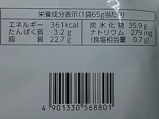 「カルビー ポテトチップス 甲子園カレー味 袋65g」のクチコミ画像 by REMIXさん