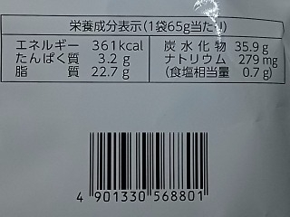 中評価】「食べやすいカレー味 - カルビー ポテトチップス 甲子園