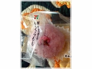 「セブン-イレブン 桜の花香るさくらもち 袋1個」のクチコミ画像 by peeyoさん