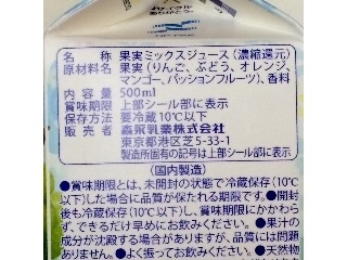 「サンキスト トロピカルブレンド パック500ml」のクチコミ画像 by つばきちさん