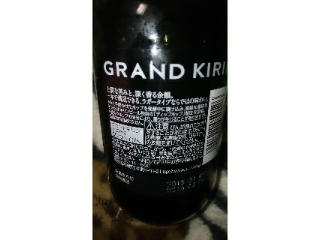 「KIRIN グランドキリン 瓶330ml」のクチコミ画像 by メルシェさん