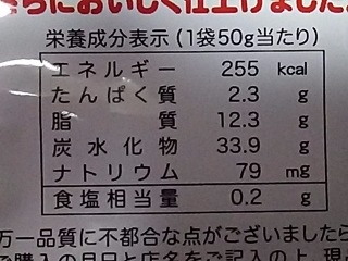「三幸製菓 ミルクかりんとう 50g」のクチコミ画像 by REMIXさん