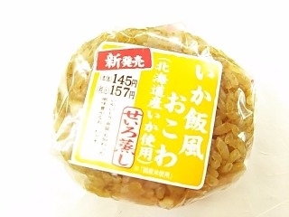 「ニューデイズ いか飯風おこわ 北海道産いか使用 せいろ蒸し」のクチコミ画像 by いちごみるうさん