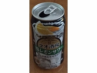 「タカラ ネオ酒場サワー 塩レモン 缶350ml」のクチコミ画像 by エリリさん