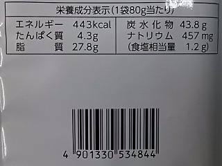 「カルビー ポテトチップス 俺のフレンチ うにとカラスミの極上クリームソース風 袋80g」のクチコミ画像 by REMIXさん