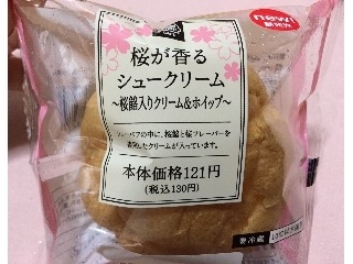 「ミニストップ MINISTOP CAFE 桜が香るシュークリーム」のクチコミ画像 by RiNaさん