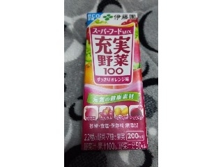 「伊藤園 スーパーフードMIX 充実野菜 パック200ml」のクチコミ画像 by ﾙｰｷｰｽﾞさん