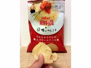 「カルビー ポテトチップス 俺のフレンチ うにとカラスミの極上クリームソース風 袋80g」のクチコミ画像 by ニャンさん