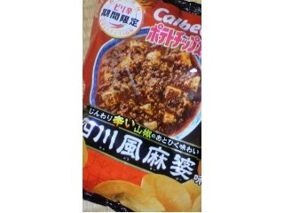 「カルビー ポテトチップス 四川麻婆味 袋65g」のクチコミ画像 by あおいみかんさん
