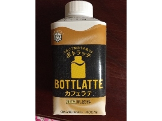 「雪印メグミルク BOTTLATTE カフェラテ ボトル400ml」のクチコミ画像 by レビュアーさん