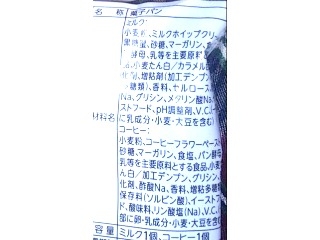 「フジパン 黒糖スナックサンド カスタード＆ホイップ 袋2個」のクチコミ画像 by のあ.さん