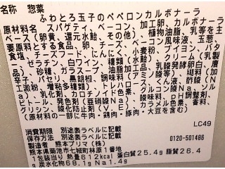 「セブン-イレブン ふわとろ玉子のペペロンカルボナーラ」のクチコミ画像 by のあ.さん