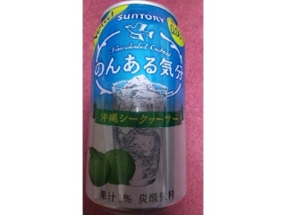 「サントリー のんある気分 沖縄シークヮーサー 缶350ml」のクチコミ画像 by ﾙｰｷｰｽﾞさん