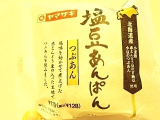 「ヤマザキ 塩豆あんぱん つぶあん 袋1個」のクチコミ画像 by いちごみるうさん