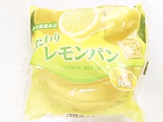 「木村屋 こだわりレモンパン 袋1個」のクチコミ画像 by いちごみるうさん