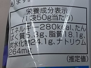 「湖池屋 おつまみカラムーチョ 辛さ3倍ホットチリ味＆ハニーローストピーナッツ 袋50g」のクチコミ画像 by REMIXさん