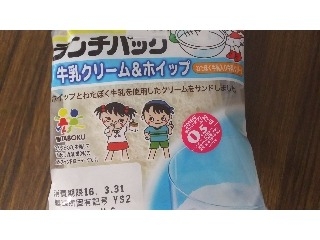 「ヤマザキ ランチパック 牛乳クリーム＆ホイップ わたぼく牛乳入りクリーム 袋2個」のクチコミ画像 by ﾙｰｷｰｽﾞさん