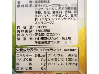 「スジャータ 家族の潤い ココナッツ＆ライム パック1000ml」のクチコミ画像 by つばきちさん