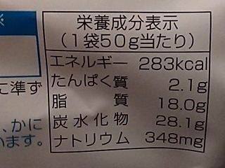 「湖池屋 ポテトチップス 焼とうきび味」のクチコミ画像 by REMIXさん