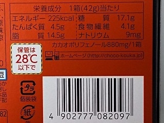 「明治 チョコレート効果 オレンジ＆大豆パフ 箱42g」のクチコミ画像 by REMIXさん