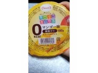 「たらみ カロリコカロリカ 0kcal マンゴー味 カップ180g」のクチコミ画像 by ゆづママさん